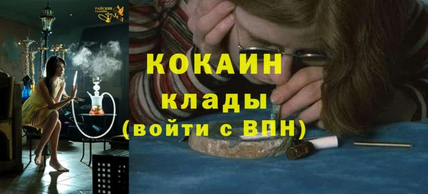 стафф Горняк