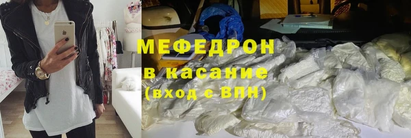 стафф Горняк