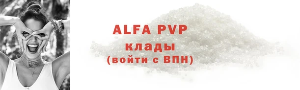 стафф Горняк