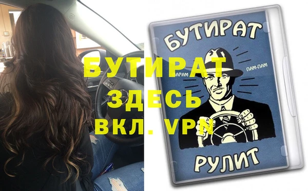 стафф Горняк