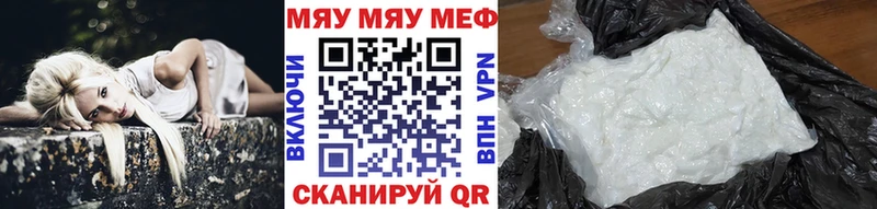 МЕФ мяу мяу kraken как зайти Уфа