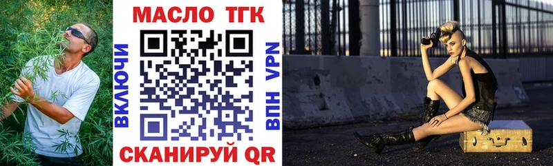 ТГК концентрат  Уфа 
